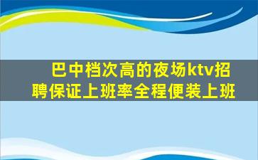 廊坊酒吧招聘